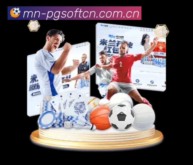 PG游戏App亮点：多维搜索、热门结果与直达入口